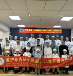 昆明医科大学附属口腔医院第五届亲子口腔保健培训班圆满结束
