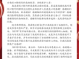 昆明医科大学附属口腔医院口腔颌面外科正颌团队德技双馨获患者点赞