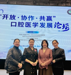 昆医口腔护理团队在口腔医学发展论坛暨口腔护理临床案例展评会中获佳绩