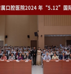 昆明医科大学附属口腔医院举行“5·12”国际护士节系列庆祝活动