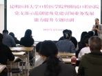 昆明医科大学口腔医学院暨附属口腔医院组织党支部示范创建及党建引领业务发展能力提升专题培训
