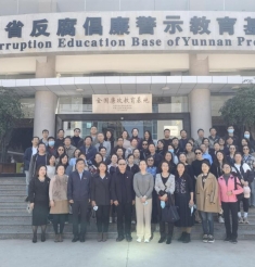 【警钟长鸣、激浊扬清】我院组织党员干部接受党风廉政警示教育