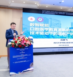 【教学专场】共享数智口腔新理念，共绘区域发展新图景
