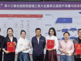 喜报｜昆明医科大学附属口腔医院参加第十三届全国医院管理工具大会获佳绩