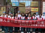 【对口帮扶】国家级口腔健康促进项目落地福贡县，“省管县用”铺就儿童口腔健康路
